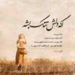 دانلود آهنگ بیا دلم نذرت نفسم سهمت فرمانروا قلبت منم یه قصر از عشق میسازم میلاد عیوضی دانلود آهنگ بیا دلم نذرت نفسم سهمت فرمانروا قلبت منم یه قصر از عشق میسازم میلاد عیوضی