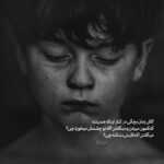 دانلود آهنگ همیشه ماه که پشت ابر نمیمونه بهت قول میدم اینجوری نمیمونه اشکان عزتی دانلود آهنگ همیشه ماه که پشت ابر نمیمونه بهت قول میدم اینجوری نمیمونه اشکان عزتی
