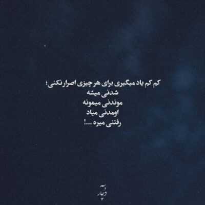 دانلود آهنگ  بدتم خوبه عشقم همه میدونن روی چشمام