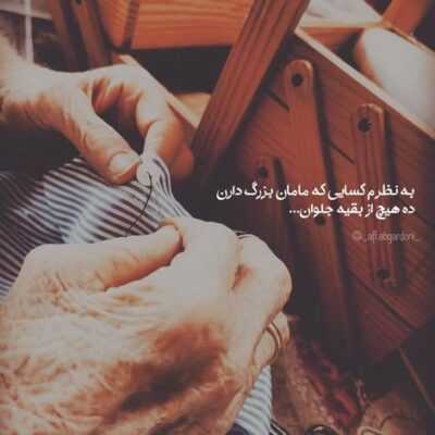 دانلود آهنگ   میچسبی بهم خودت میدونی مثل آتیشه تو زمستونی پر از زندگی پر از عاشقی