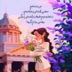 دانلود آهنگ نری یه دفعه چون با تو همه چی ردیفه من که قول دادم بمونم همیشه برای تو دانلود آهنگ نری یه دفعه چون با تو همه چی ردیفه من که قول دادم بمونم همیشه برای تو