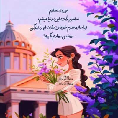 دانلود آهنگ  نری یه دفعه چون با تو همه چی ردیفه من که قول دادم بمونم همیشه برای تو