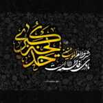 دانلود مداحی از حالا دلم داره میسوزه برای حال و روز زینب زینب محمدحسین حدادیان دانلود مداحی از حالا دلم داره میسوزه برای حال و روز زینب زینب محمدحسین حدادیان