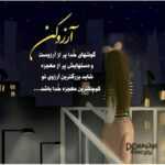دانلود آهنگ عزیز من روسری بنفش دستمال هفت رنگ عرفان طهماسبی