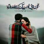 دانلود آهنگ با تو چه کردن ای غرق خون تن لعنت به هر کس که تورو رنجوند محسن چاوشی