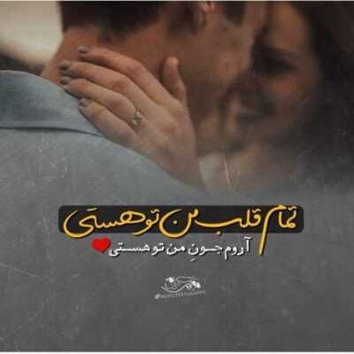 دانلود آهنگ شد شد نشه بشه فقط دنبال یک نه دو سه شه حاجیت ارتشه یه نفره دانلود آهنگ شد شد نشه بشه فقط دنبال یک نه دو سه شه حاجیت ارتشه یه نفره