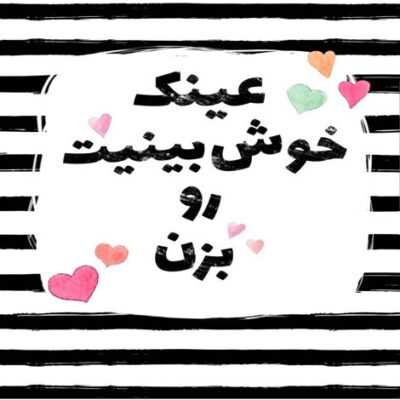 دانلود آهنگ بیا بیا پارک میریم رو بیت ریتم میدیم یه کلمه یکی میگه دانلود آهنگ بیا بیا پارک میریم رو بیت ریتم میدیم یه کلمه یکی میگه
