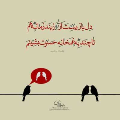 دانلود آهنگ  باید چیریکی تو جمع میشینی پایینمون با ام هم بخوام فیت کنم که تو توش نیستی لاشی 