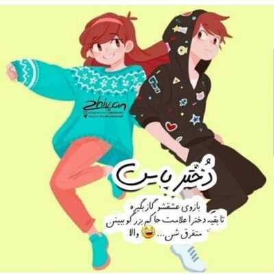 دانلود آهنگ   ببین همه حزب بادن جام بودی نصف راهم نمیاوردی طاقت من میگم اون که تهش زنده موند 