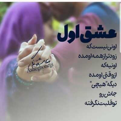 دانلود آهنگ   میشنوی صدای قلبم واسه تو میزنه هربار