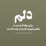 دانلود آهنگ زخم قلبم هنو داغانه دیوانه خون رگام روی درو دیوار جا مانده رامین تجنگی دانلود آهنگ زخم قلبم هنو داغانه دیوانه خون رگام روی درو دیوار جا مانده رامین تجنگی