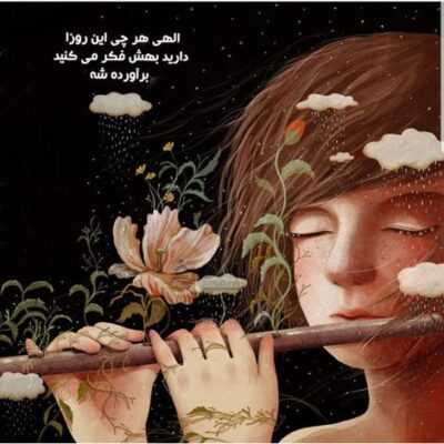 دانلود آهنگ  من که دلم سنگه از حسی که خوابیده درگیرم بعد تو ندیدی عینمو