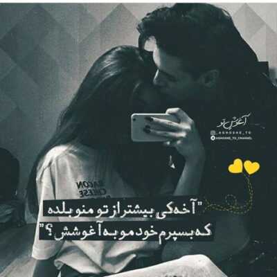 دانلود آهنگ  اسمم میندازه تورو یاده یه زخم تا منو میبینه و میزنه یخ اون بدن سبزه و موهای لخت