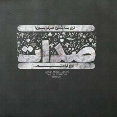 دانلود آهنگ شب به اون چشمات خواب نرسه به تو میخوام مهتاب نرسه بریم اونجا دانلود آهنگ شب به اون چشمات خواب نرسه به تو میخوام مهتاب نرسه بریم اونجا