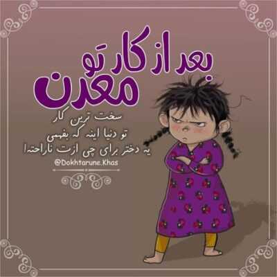 دانلود آهنگ  تو که مهتابی تو شب من تو که آوازی رو لب من اومدی موندی شکل دعا 