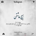 دانلود آهنگ توی تنهایی یک دشت بزرگ که مثل غربت شب بی انتهاست