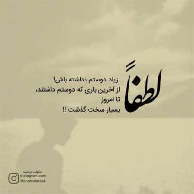 دانلود آهنگ   رو تنش زخمه ولی زخم تبر نه یه قلب تیر خورده نه یه اسم