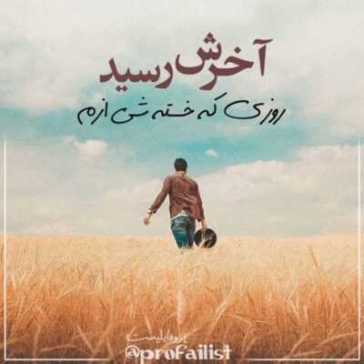 دانلود آهنگ برای باور بودن جایی باید باشه شاید برای لمس تن عشق کسی باید باشه باید دانلود آهنگ برای باور بودن جایی باید باشه شاید برای لمس تن عشق کسی باید باشه باید
