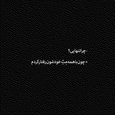 دانلود آهنگ   غروب گذشت و شب رسید به نیمه تب تو می خواد گل سرخ هیمه
