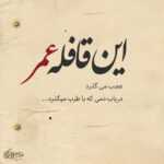دانلود آهنگ زیاد شد یه نمه روزا بینش چون زیاد بات اومدم کوتاه بیبه همه چی خوب بود زدش کجا غیبت دانلود آهنگ زیاد شد یه نمه روزا بینش چون زیاد بات اومدم کوتاه بیبه همه چی خوب بود زدش کجا غیبت