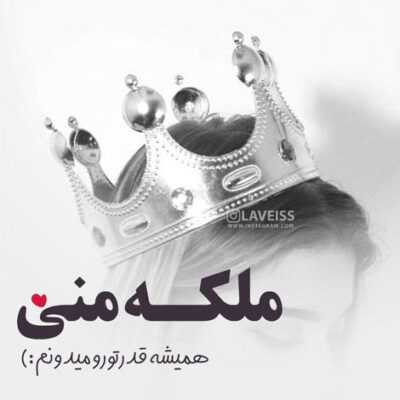 دانلود آهنگ   از همون اولش بود که نداشتم شرم من از همون اولش بود کلم بودش شق من 
