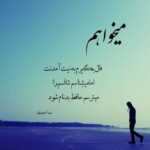 دانلود آهنگ مامان بهم میگفت قبلا بودی چپ دست واسه همین شاید کارهام شده برعکس