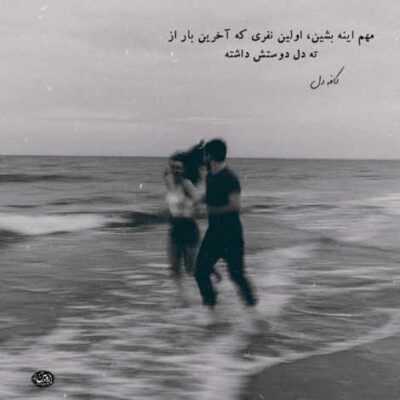 دانلود آهنگ اونقدر بزرگه تنهایی این مرد که حتی تو دریا نمیشه غرقش کرد دانلود آهنگ اونقدر بزرگه تنهایی این مرد که حتی تو دریا نمیشه غرقش کرد
