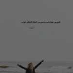 دانلود آهنگ یعنی پیش تو میخوابه کی ستاره بارون شه برای چی دلم رو بشکنم برای کی