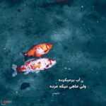 دانلود آهنگ همیشه اخلاق تو فرق داشت یه روز خوبی و بدی فرداش