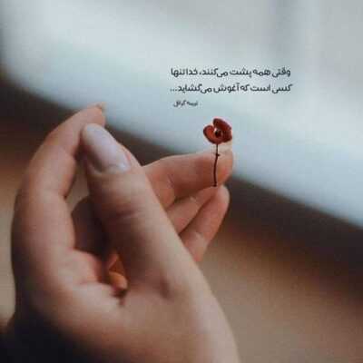 دانلود آهنگ وقتشه دیگه برگردی خیلی دیر کردی شبا انقدر تا دیر موقع با هم حرف میزدیم