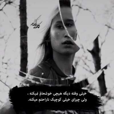 دانلود آهنگ  میدم افتری پس کنارمه مست و بی‌ نقص نمیزنم بش هر سری دست