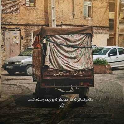 دانلود آهنگ   باتو هایترم با تو با تو هایترم میزنم لب دره بات قدم حتی بکشیم منو آخرم