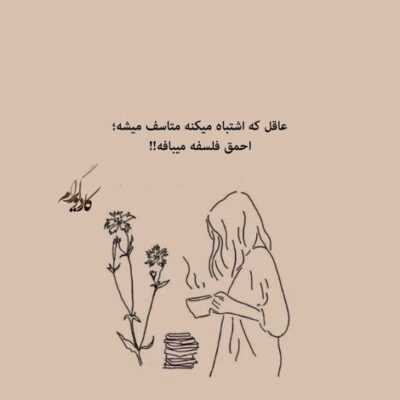 دانلود آهنگ   دنیا بدهیتم بده بینم همین روزاس که بمیرم تو لاشخوری نبوده بنفیتم هیچ جارو ندیدم عین تی تاون