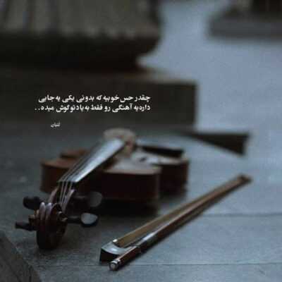دانلود آهنگ سر میدم آواز قو تموم شده داستانمون رفت تو غصه ها جاودانه موند دانلود آهنگ سر میدم آواز قو تموم شده داستانمون رفت تو غصه ها جاودانه موند