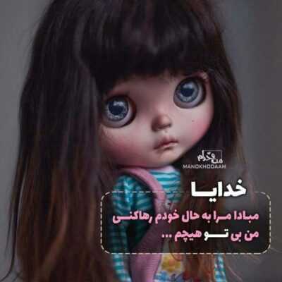 دانلود آهنگ  من ازت دروغ شنیدم غرق کردی کشتی هامو من چقدر ذوقتو داشتم کشتی تو این اشتیاقو