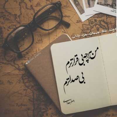 دانلود آهنگ   او بدنو ببین تو یه چی زدیم که بریم تند او شاتمو بریز پر دنیا دو روزه بشیم خل