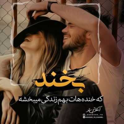 دانلود آهنگ   هر سبکی میزنم بدم بت حال وحشی ترم یکم امسال هیترام قر بدن وقتی شش و هشت میزنه