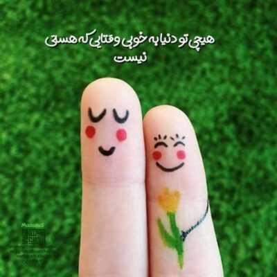 دانلود آهنگ سلام یا این خداحافظ کدومش رو پای قسمت بذارم نگو بهتره چند وقتی رو از هم جدا شیم دانلود آهنگ سلام یا این خداحافظ کدومش رو پای قسمت بذارم نگو بهتره چند وقتی رو از هم جدا شیم