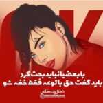 دانلود آهنگ یه شهر میشنید سر صدامونو الان که نیستی رد میکنم قانونو
