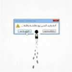 دانلود آهنگ من و تو موادیم کم دوز که نه شاتیم برا هم خمس و زکاتیم بس که سر و تنو دادیم بالا