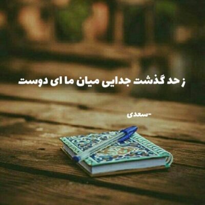 دانلود آهنگ قول بده همین امشب الان که داری میری تو از این شهر دانلود آهنگ قول بده همین امشب الان که داری میری تو از این شهر