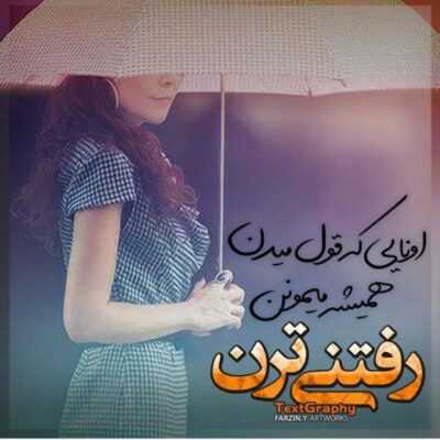 دانلود آهنگ   رد ناخنات رو تن منه رو تن منه سلاح سرد میخوام یه خط بکشم رو تنت بو کنم موتو