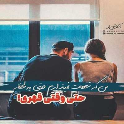 دانلود آهنگ  میگی کایلی جنر گات چیتد آن بمیرم نبینم باشی تو داون عمراً اگه باشی با ما