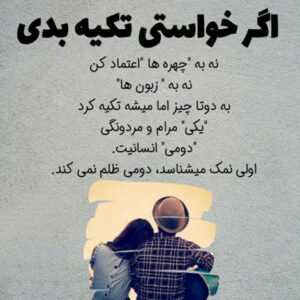 دانلود آهنگ گل سنگم ماه قشنگم دلم آتیش داره آتیش پاره برگرد احمد سلو