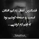 دانلود آهنگ چه میدونی چه خبره تو دلی که آرزوشه برسه به تو تو چی میدونی از منی آکورد