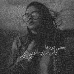 دانلود آهنگ ای بی خبر از حال بیمارم رفتی و خود را حمید هیراد