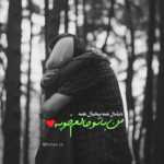 دانلود آهنگ عشق منی تهش تو دل من همدمش تو اونی که خواستمش تو تورو از آسمون ناصر زینعلی دانلود آهنگ عشق منی تهش تو دل من همدمش تو اونی که خواستمش تو تورو از آسمون ناصر زینعلی
