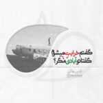 دانلود آهنگ مست و بی کس عاقبتبه رویا می بافمت تو قاصدک می شوی منم که کوه محمدجواد امیری دانلود آهنگ مست و بی کس عاقبتبه رویا می بافمت تو قاصدک می شوی منم که کوه محمدجواد امیری