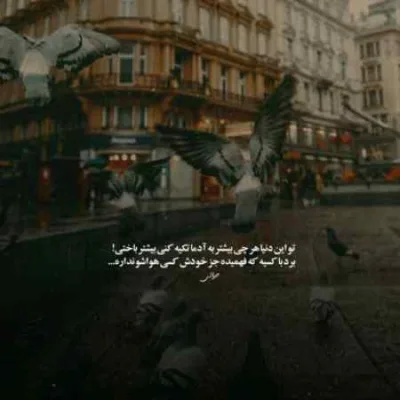 دانلود آهنگ اگه مسافری چرا دیگه خاطره میسازی