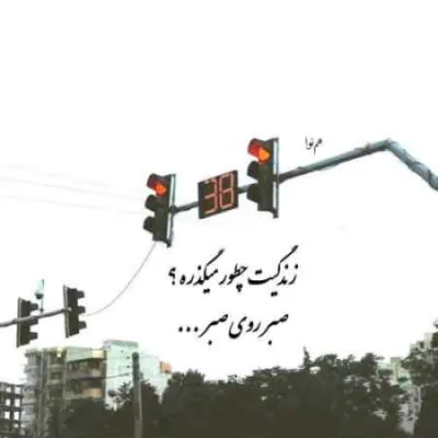 دانلود آهنگ  اگه تنها شدی بلدی کجاست که پاتوقم